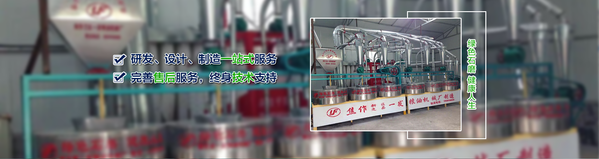 焦作新區文昌一發糧油機械廠（原修武縣一發糧油機械廠）